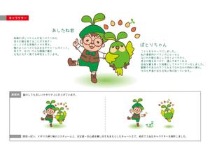 colors-gardenさんの不動産会社のマスコットキャラクター制作への提案