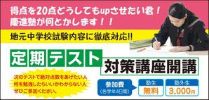 K.N.G. (wakitamasahide)さんの学習塾「慶進塾」のチラシへの提案