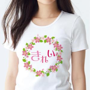 木村　道子 (michimk)さんの10代後半～20代女性向けTシャツデザインへの提案