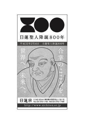 殿 (to-no)さんの新聞の下段広告デザイン　への提案