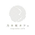 rurikotさんの「乃木坂カフェ　Nogizaka cafe」のロゴ作成への提案