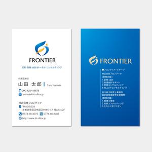 hautu (hautu)さんの税理士事務所のグループ法人「株式会社フロンティア」の名刺デザインへの提案
