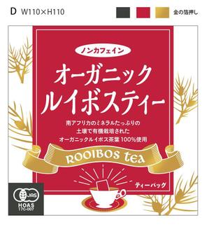 dandelions (dandelions)さんのオーガニックルイボスティーのラベルデザイン（旧仕様より変更）への提案