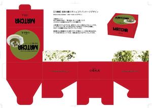 DESIGN SAKKA (N_Mat)さんのお抹茶を使ったガトーショコラのパッケージデザインへの提案
