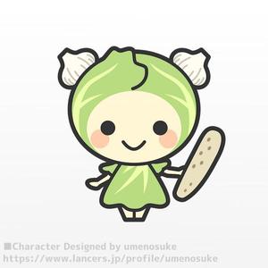 umenosuke (umenosuke)さんの野菜のかわいーイラストへの提案