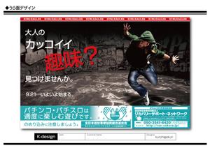 K-Design (kurohigekun)さんのパチンコ店　新聞折込チラシ　デザイン　D４サイズ両面への提案