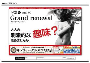 K-Design (kurohigekun)さんのパチンコ店　新聞折込チラシ　デザイン　D４サイズ両面への提案