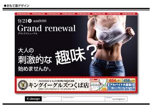 K-Design (kurohigekun)さんのパチンコ店　新聞折込チラシ　デザイン　D４サイズ両面への提案