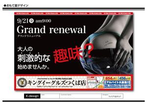 K-Design (kurohigekun)さんのパチンコ店　新聞折込チラシ　デザイン　D４サイズ両面への提案