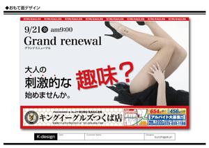 K-Design (kurohigekun)さんのパチンコ店　新聞折込チラシ　デザイン　D４サイズ両面への提案