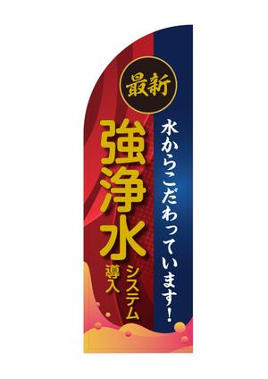 イースト (creative_east)さんののぼり旗制作（飲食店・ラーメン店向け）文字指定あり・フォーマットありへの提案