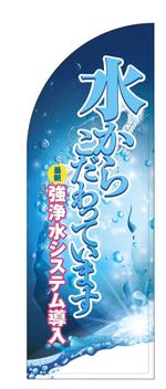 B_M_Graphix (B_M_Graphix)さんののぼり旗制作（飲食店・ラーメン店向け）文字指定あり・フォーマットありへの提案