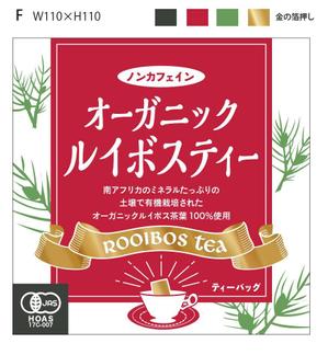 dandelions (dandelions)さんのオーガニックルイボスティーのラベルデザイン（旧仕様より変更）への提案