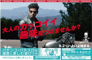 longyilangl (longyilangl)さんのパチンコ店　新聞折込チラシ　デザイン　D４サイズ両面への提案