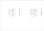 帝華 (TEICA)さんの詩集の本文のデザインへの提案