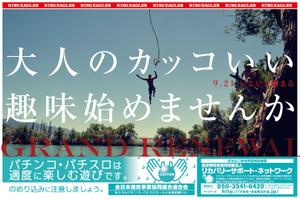 AMBARCE DESIGN. (kenichi_hoshijima)さんのパチンコ店　新聞折込チラシ　デザイン　D４サイズ両面への提案
