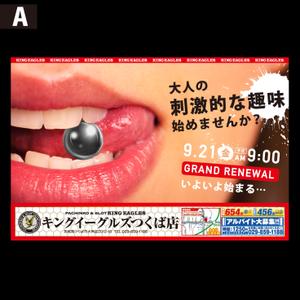 川島幸夫 (yukio-kawashima)さんのパチンコ店　新聞折込チラシ　デザイン　D４サイズ両面への提案