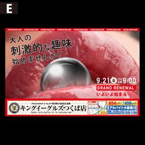 川島幸夫 (yukio-kawashima)さんのパチンコ店　新聞折込チラシ　デザイン　D４サイズ両面への提案
