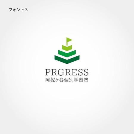 CAZY ()さんの阿佐ヶ谷の学習塾「progress」のロゴへの提案