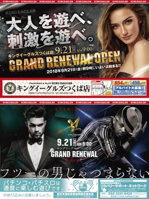 造田 健（合同会社ZZZ） (zoda)さんのパチンコ店　新聞折込チラシ　デザイン　D４サイズ両面への提案