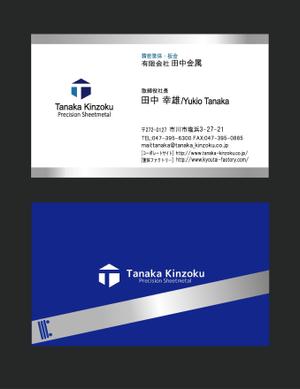 Breezy (seawind)さんの【名刺デザイン】工業用金属筐体 ３次元設計・製作 会社　依頼への提案