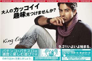 longyilangl (longyilangl)さんのパチンコ店　新聞折込チラシ　デザイン　D４サイズ両面への提案