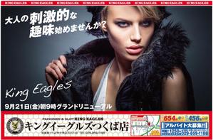 longyilangl (longyilangl)さんのパチンコ店　新聞折込チラシ　デザイン　D４サイズ両面への提案