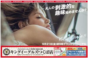 longyilangl (longyilangl)さんのパチンコ店　新聞折込チラシ　デザイン　D４サイズ両面への提案