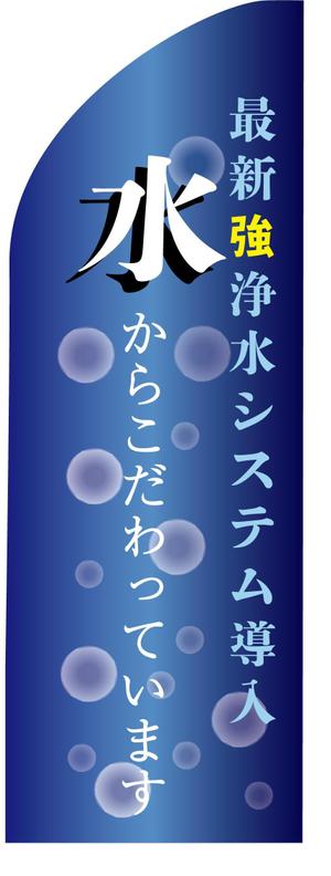 c-k-a-r-d-h (c-k-a-r-d-h)さんののぼり旗制作（飲食店・ラーメン店向け）文字指定あり・フォーマットありへの提案