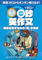 奥田勝久 (GONBEI)さんの教材の冊子のデザインへの提案