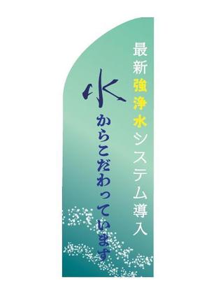 c-k-a-r-d-h (c-k-a-r-d-h)さんののぼり旗制作（飲食店・ラーメン店向け）文字指定あり・フォーマットありへの提案