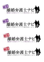 平塚健太 (kentahiratsuka)さんの「厳選　離婚弁護士ナビ」のロゴ作成への提案