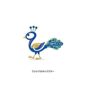 neomasu (neomasu)さんのクジャクのキャラクターデザインを募集します！への提案