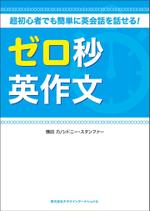 OG_design (OG_design)さんの教材の冊子のデザインへの提案