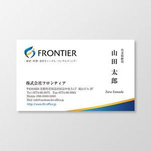 T-aki (T-aki)さんの税理士事務所のグループ法人「株式会社フロンティア」の名刺デザインへの提案