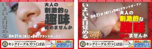 jpcprint (hiro64)さんのパチンコ店　新聞折込チラシ　デザイン　D４サイズ両面への提案