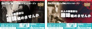 jpcprint (hiro64)さんのパチンコ店　新聞折込チラシ　デザイン　D４サイズ両面への提案