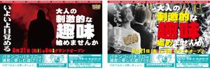 jpcprint (hiro64)さんのパチンコ店　新聞折込チラシ　デザイン　D４サイズ両面への提案