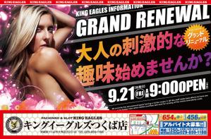 e.k_moranko (eibu)さんのパチンコ店　新聞折込チラシ　デザイン　D４サイズ両面への提案