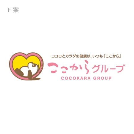 RYOJI (ryoji)さんの「ここからグループ」のロゴ作成への提案