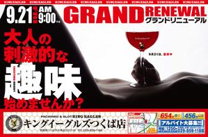 Y.design (yamashita-design)さんのパチンコ店　新聞折込チラシ　デザイン　D４サイズ両面への提案