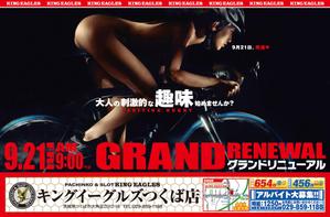 Y.design (yamashita-design)さんのパチンコ店　新聞折込チラシ　デザイン　D４サイズ両面への提案