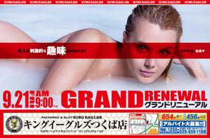 Y.design (yamashita-design)さんのパチンコ店　新聞折込チラシ　デザイン　D４サイズ両面への提案