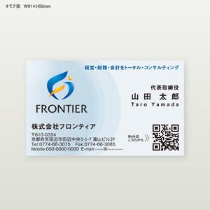 sumieri (sumieri)さんの税理士事務所のグループ法人「株式会社フロンティア」の名刺デザインへの提案