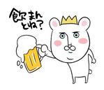 モリ　メメ (MoriMm)さんのお酒にまつわるシュールな博多弁のＬＩＮＥスタンプ作成【継続あり】への提案