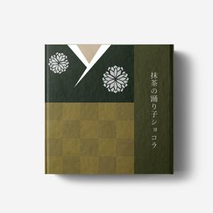 am10_o (am10_o)さんのお抹茶を使ったガトーショコラのパッケージデザインへの提案