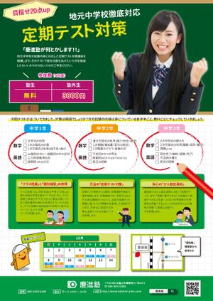 misamisa_0116さんの学習塾「慶進塾」のチラシへの提案