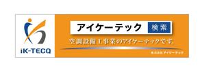 Kaetohana1727 (Kaetohana1727)さんの空調設備工事業 社屋 看板デザインへの提案