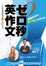 B_M_Graphix (B_M_Graphix)さんの教材の冊子のデザインへの提案