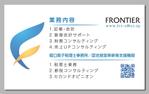 Grünherz (Grunherz)さんの税理士事務所のグループ法人「株式会社フロンティア」の名刺デザインへの提案